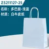 Bolsas de Papel Kraft con Logo Impreso Personalizado, Bolsas de Tote, Bolsas para Llevar de Té de Leche y Panadería, Bolsas de Regalo para Fiestas, Al Por Mayor