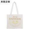 Bolsa de Lona Personalizada de Alta Qualidade Laminada Lavável Bolsa de Lona Personalizada Publicitária Portátil Lisa Bolsa de Algodão Logotipo Imprimível