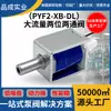 Válvula Solenoide Bidirecional de Alto Fluxo Micro 24V para Dispositivos de Proteção Ocular e Instrumentos de Beleza, Válvula Normalmente Aberta DC, Válvula de Exaustão