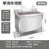 Gabinete de fregadero engrosado extraespesor comercial y doméstico, gabinete de estilo de acero inoxidable para cocina con fregadero integrado para lavar verduras y platos