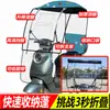 Toldo dobrável para carro elétrico novo, motocicleta a bateria, à prova de vento, à prova de chuva, à prova de sol, toldo retrátil para sol