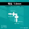 Accesorios para manguera de 1/16 de pulgada 1.6MM Codo L de plástico Conector para tubo de agua Curvatura de 90 grados Pagoda Boquilla de agua PP Pecera