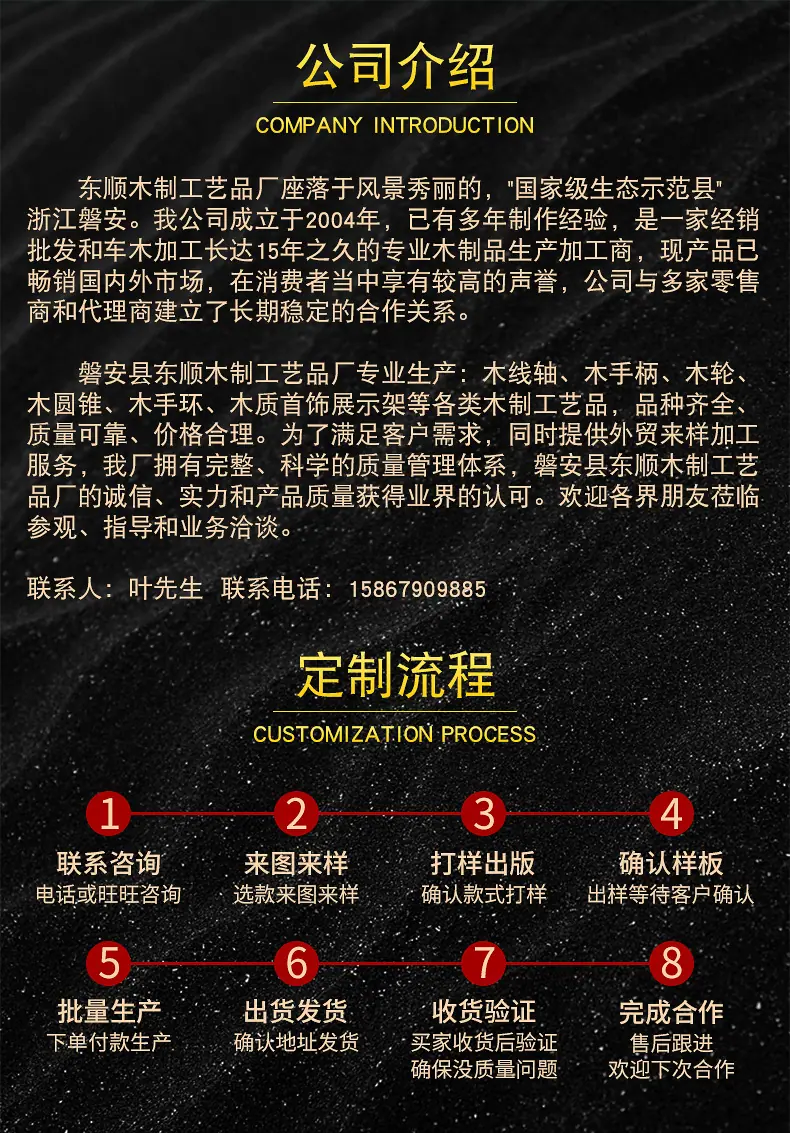 阿里黑色木线轴_02.jpg
