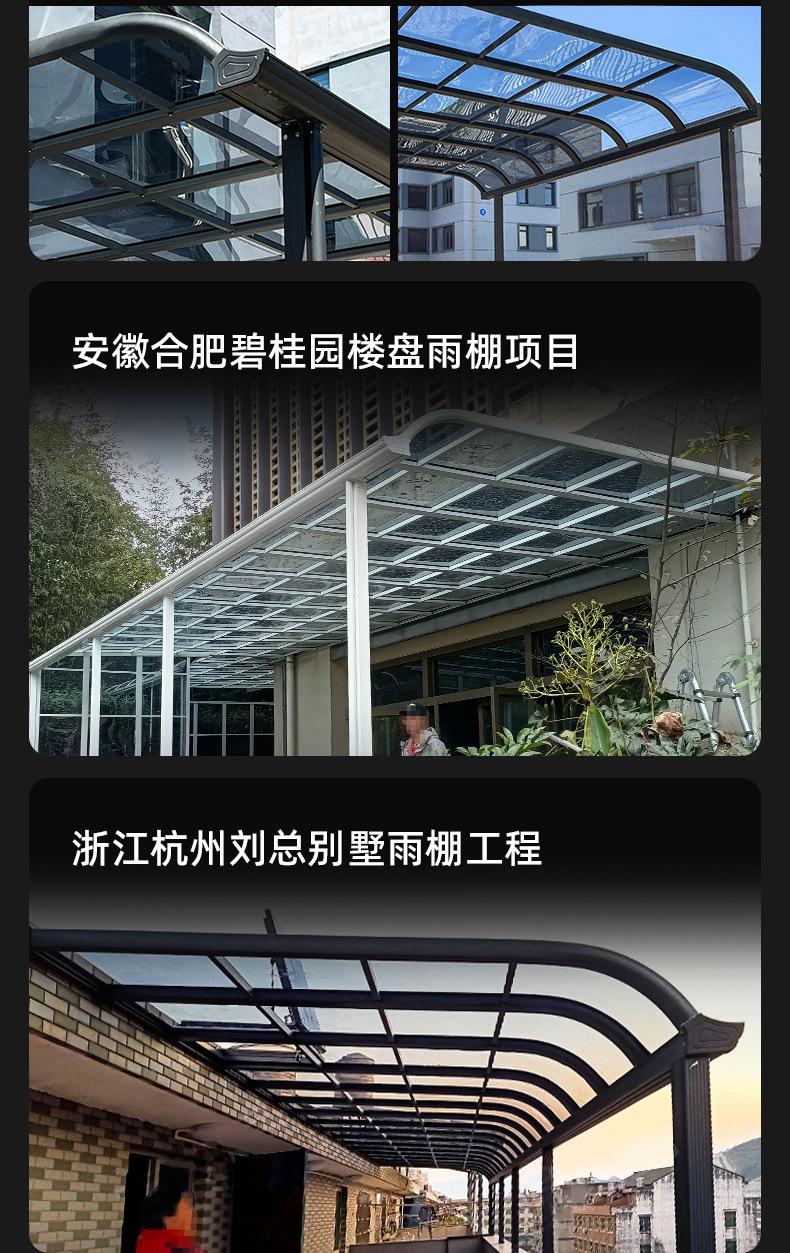 铝合金露台棚-详情页_08.jpg