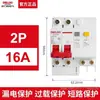 Disjuntor Miniatura Delixi com Dispositivo de Corrente Residual 2P63a Proteção contra Vazamento Disjuntor para Uso Doméstico 32a Interruptor de Ar Elétrico Trifásico Interruptor Principal