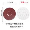 Disco de Papel de Lija de Terciopelo Rojo de 9 Pulgadas y 8 Agujeros para Pulir Paredes, Disco de Lijado para Paredes de Terciopelo con Respaldo al Vacío para Lijado en Seco de 225 mm