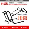 Adequado para a modificação de barras de proteção, para-choques de escape dianteiro e traseiro anti-queda e proteção anti-colisão para o Sundiro Honda Freedom Today50