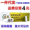 Creme Herbal Genuíno Baichun Bailing Pomada Antibacteriana, Marca Miao Cao Baicao Bailing Creme Antibacteriano para a Pele