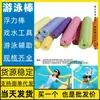 Palo flotador para nadar Silla flotante Pinza de red Condado Autónomo Coreano de Changbai Anillo de rejuntado en forma de anillo Macho hembra Círculo de Quanzhou
