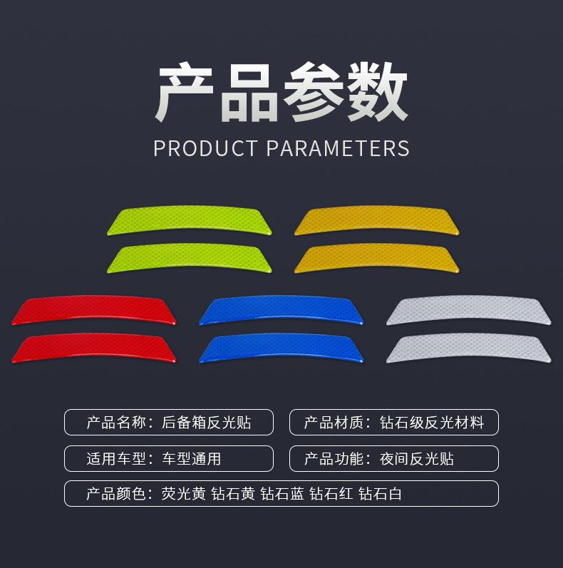车身反光贴详情_21
