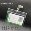 Porta credencial de trabajo transparente con clip, porta gafete suave, porta credencial de acceso para permiso de trabajo de empleado, porta credencial de estudiante con clip
