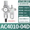 Tratamiento de fuente de aire dos piezas AC3010-03 válvula reguladora de presión de aire filtro separador de aceite y agua tipo SMC