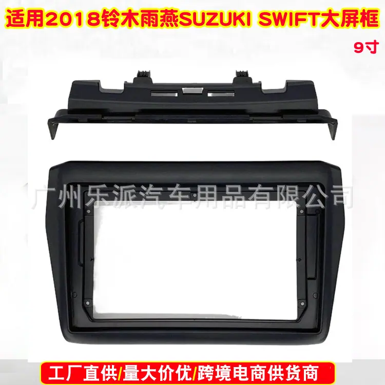 2018铃木雨燕SUZUKI SWIFT (9寸)A A