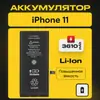 IPhone X/11 3610mAh