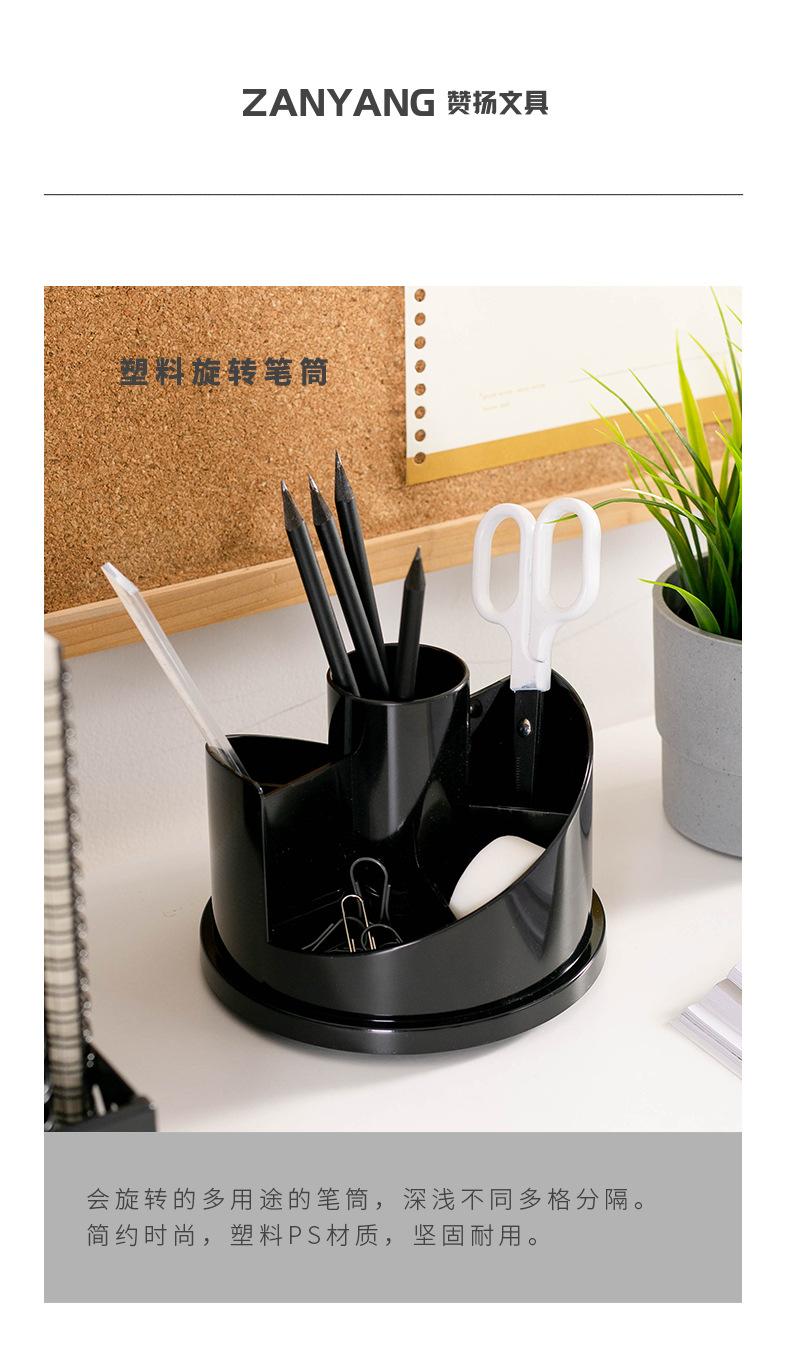 塑料旋转笔筒_01