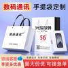 Teléfono Móvil Computadora Tienda Digital Bolso de Mano Tienda Personalizada Promoción de Negocios Bolsa de Regalo Promocional Bolsa de Papel Tarjeta Blanca