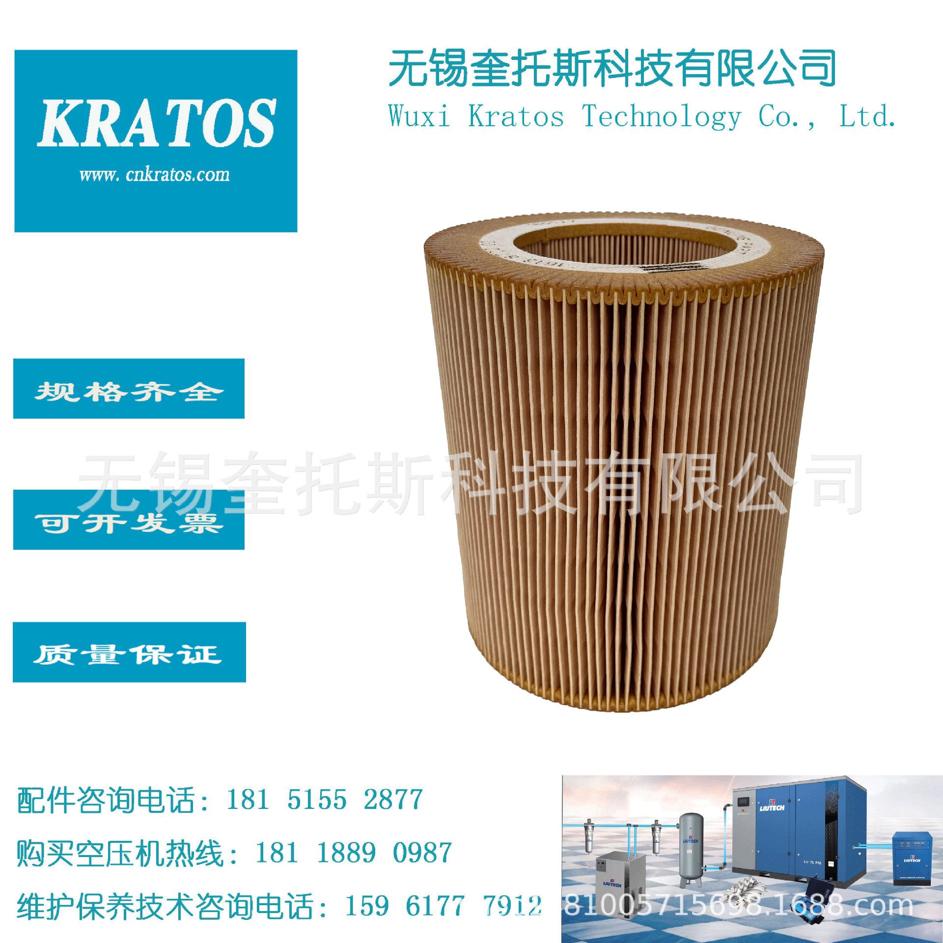 2901200610空滤油滤保养包