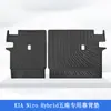 Adequado para Coreano Coreano 23-24 Kia Niro Híbrido 3D Material para Todas as Condições Climáticas Tpe Tapetes de Chão para Carro