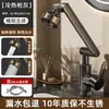 ¡Guau, el grifo universal con brazo mecánico para cocina del hogar, agua fría y caliente, adecuado para lavar platos, lavamanos, baño y lavabo