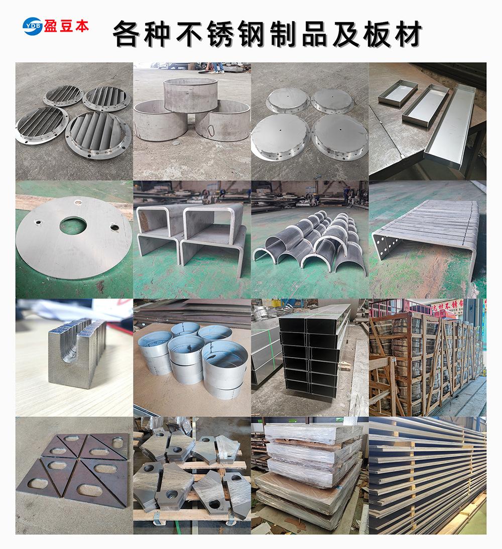 不锈钢制品及板材