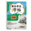 Praticar Escrever Caracteres Chineses: Caderno de Escrita e Anotações Baseado em Imagens para as Séries Um a Seis - Livro de Prática de Caligrafia Lição por Lição