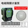 Bomba Dosificadora de Diafragma Electromagnético Aldous Bomba Dosificadora de Aguas Residuales para Tratamiento de Agua Bomba Dosificadora Ajustable Resistente a Ácidos y Álcalis Resistente a la Corrosión