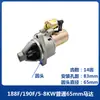 Generador de Gasolina 2-8KW Motocultor Pequeño Bomba de Agua Motor 168/170/188/190 Arranque Eléctrico Motor de Arranque