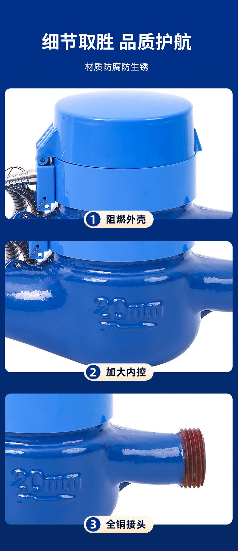 原致力485水表_12.jpg