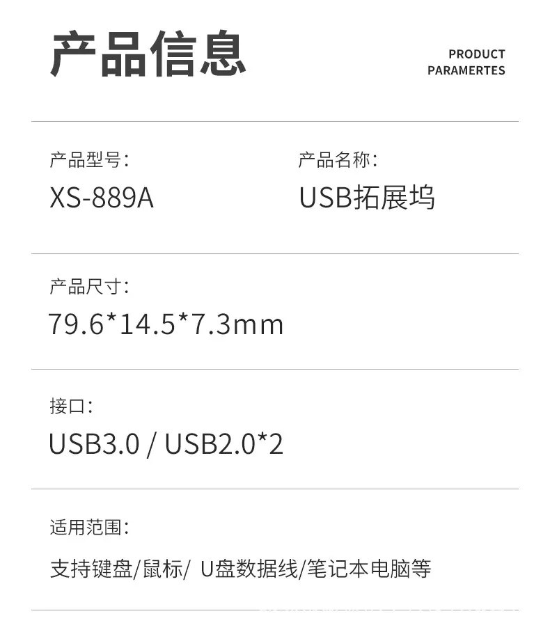 合兴USB第二款_09.jpg