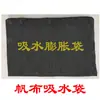 Bolsa de arena de control de inundaciones de punto de fábrica, bolsa de expansión autoabsorbente, lona, sin arena, bolsa autoexpandible de emergencia contra incendios