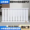 Radiador Nuevo Modelo 9045 de Aleación de Aluminio, Suministro Directo del Fabricante, Radiador Doméstico de Pared, Intercambiador de Calor de Aleación de Aluminio