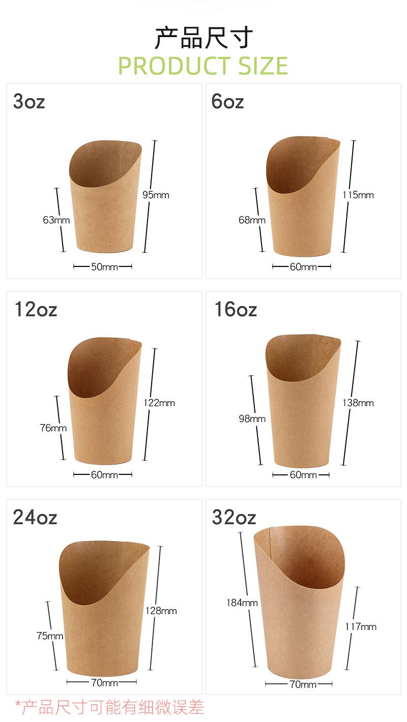 fries-cup_02.jpg