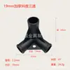 Accesorios para Cama de Camping para Mascotas al Aire Libre Transfronterizos, Conector de Tres Vías en Ángulo Recto Engrosado, Junta de Tres Vías de 19 mm para Tiendas de Mascotas