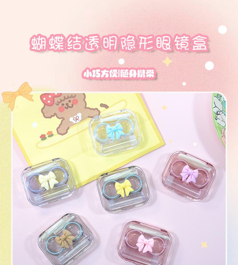AS-蝴蝶结款隐形眼镜盒_01.jpg