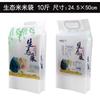 Bolsas de Embalaje de Arroz en Stock, Bolsas Tote de Plástico Engrosado, Bolsas al Vacío Autosellables Impresas con Sello de Tres Lados, Mayoreo Ecológico