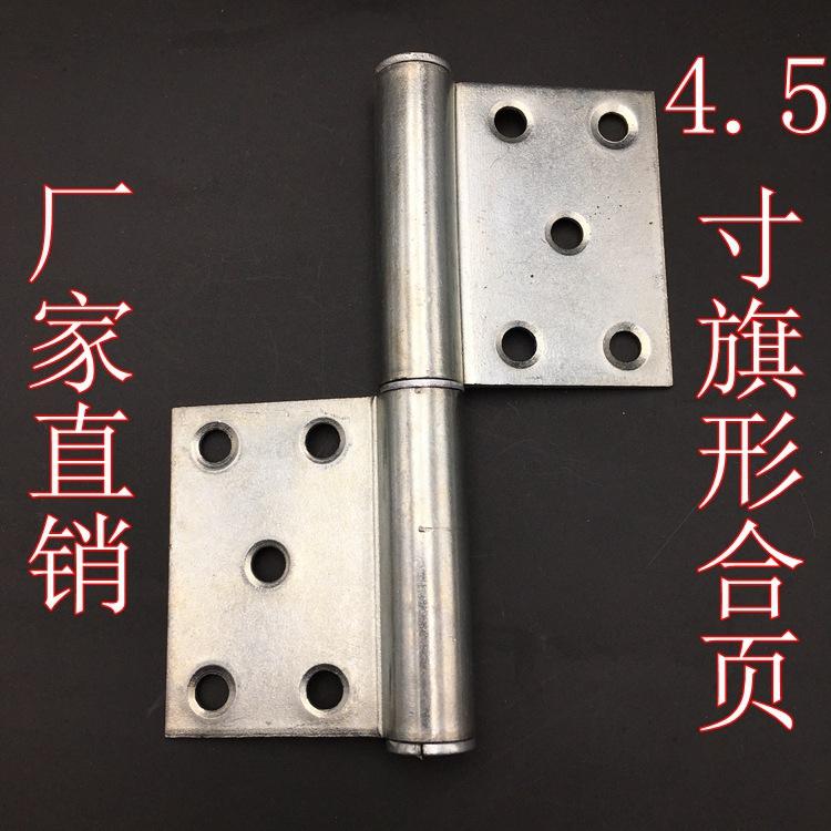 4.5寸旗形合页主图