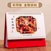 Calendario Personalizado 2027 Estampado Rojo Caliente Adorno de Escritorio Año del Cordero Edición Especial para Empresa Calendario Mensual Publicitario