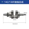 144 Piezas de Motocultivador Motor de Gasolina de Cuatro Tiempos Cilindro Pistón Cárter Arrancador de Cuerda Biela Filtro de Aire Engranaje del Árbol de Levas