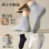 5 pares de meias atacado meias masculinas de cano médio tornozelo meias curtas primavera verão masculinas estilo japonês meias esportivas basquete meias antiderrapantes dong