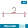 Shanqiao jk Estilo Japonés Perchero Multifuncional para Pantalones Secado Multicapa Plástico Colgador de Pantalones Perchero Superpuesto para Pantalones Almacenamiento Doméstico Pinza para Pantalones
