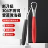 Raspador de Língua de Aço Inoxidável Escova para Revestimento da Língua para Remover Mau Hálito Artefato Raspador de Língua Limpador de Revestimento da Língua Adulto Ferramenta de Limpeza Bucal