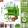 Trilladora Multifuncional para Arroz, Colza, Trigo y Sorgo, Cosechadora de Doble Rodillo de Gran Calibre, Modelo Nuevo Máquina para el Hogar