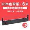 Adequado para Oki6500F Suporte de Fita Quatro Vias Oki5760Sp Oki 5560Sc Impressora de Matriz de Pontos Estrutura de Fita Núcleo