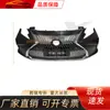 Adecuado para Kit de Carrocería de Actualización Lexus Es350 2016, Accesorios para Vehículos Lexus