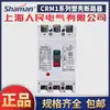 Personas de Shanghái Interruptor automático tipo caja de plástico CRM1 380V Interruptor de aire 63A-1600A 3P4P