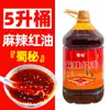 Óleo Vermelho Picante de Sichuan para Molho Frio Coloração e Saborização Óleo de Pimenta Comercial Grande Barril 5L Óleo Picante Vermelho Tempero Secreto