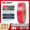 Cinta de Doble Cara VHB 3M 5608N Cinta de Espuma Acrílica de 0.8 mm para Automóviles, Impermeable, Alta Adhesión, Sin Rastro