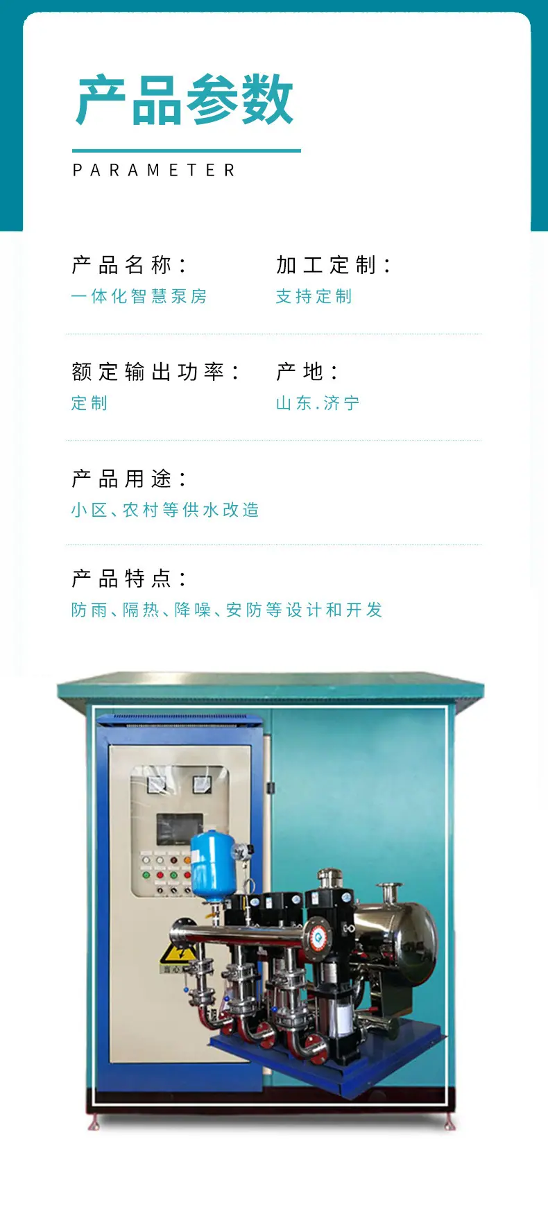 泵房-4.jpg
