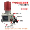 Dispositivo de alarma de temperatura por sobrecalentamiento, dispositivo de alarma de alta temperatura con límites superior e inferior, alarma para salas de servidores, almacenamiento en frío, temperatura del aceite de cocina y humedad