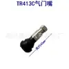 Válvula de Borracha para Pneu de Carro Tr413Ctr414C Motocicleta Elétrica Pneu a Vácuo Válvula a Vácuo Haste de Alumínio com Núcleo